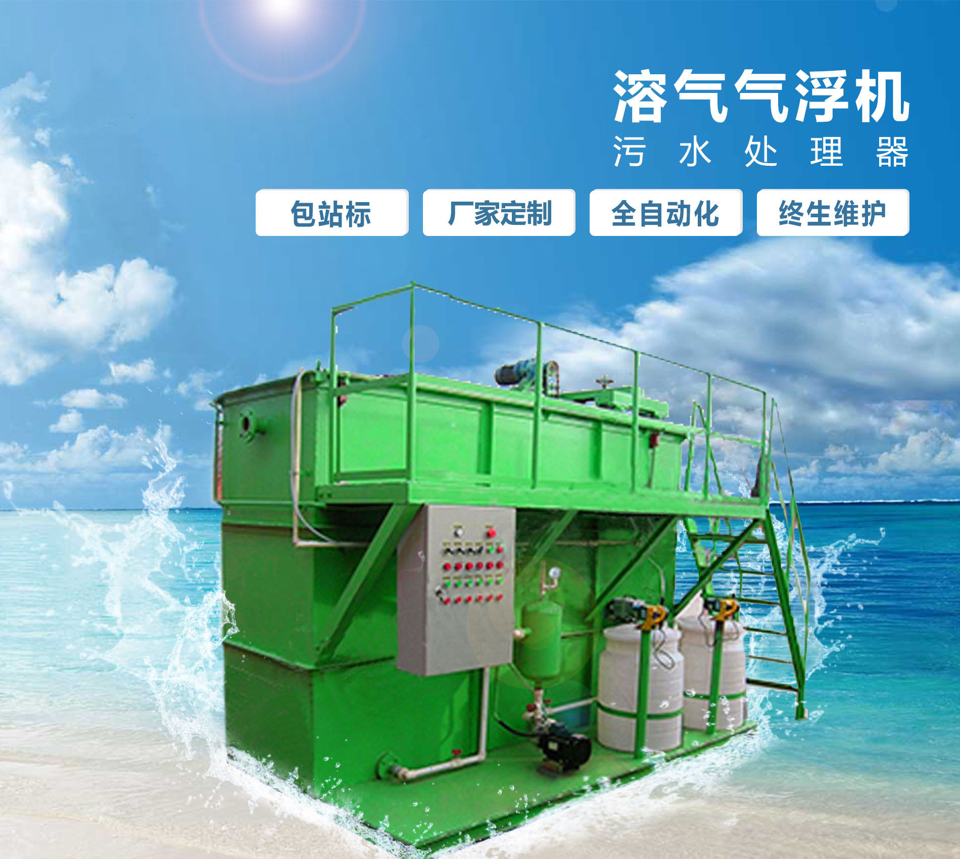 樟树溶气气浮机