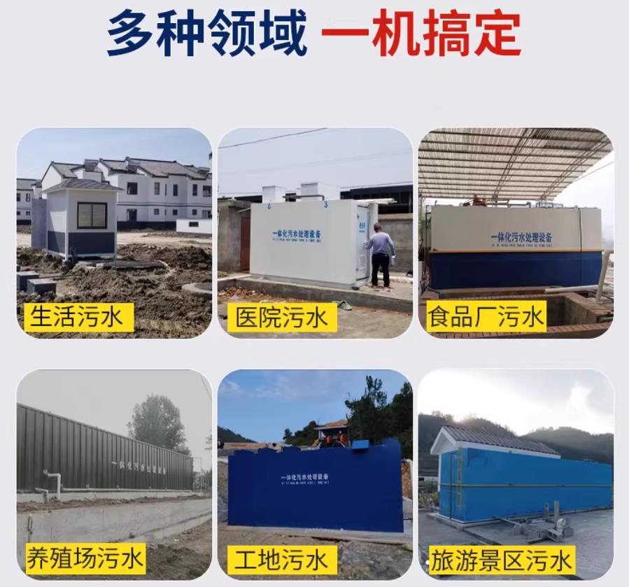 樟树场景全覆盖！甘肃嘉源通一体化污水处理设备，适配城乡工业全场景污水治理