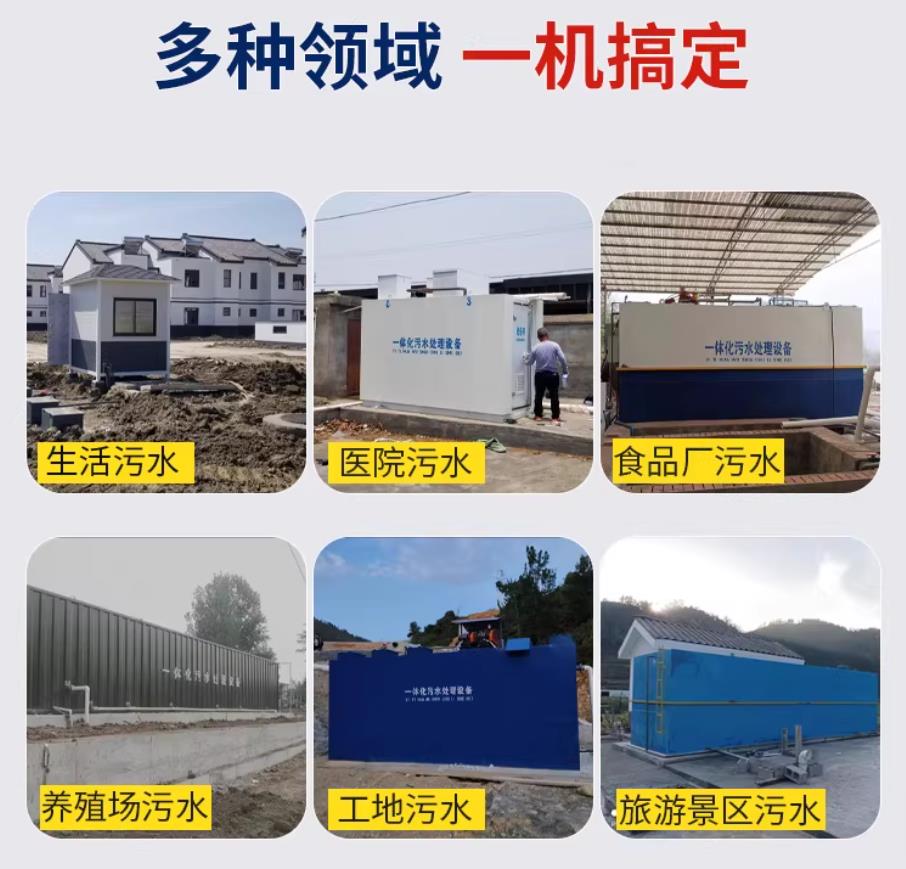樟树甘肃兰州地埋式污水处理设备厂家｜一体化埋地污水治理设备｜乡镇乡村厂区小区通用解决方案